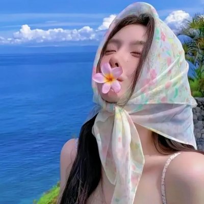 我很好,多谢关心
